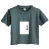 Infant Short Sleeve Tee Thumbnail