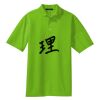 Poly Bamboo Charcoal Birdseye Jacquard Polo Thumbnail